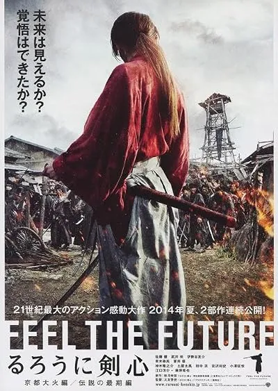  فیلم Rurouni Kenshin: The Legend Ends 2014