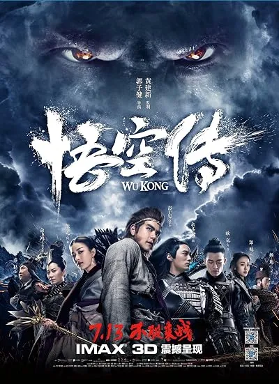  فیلم Immortal Demon Slayer 2017