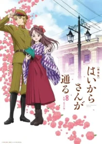  انیمه Haikara-San: Here Comes Miss Modern 2017
