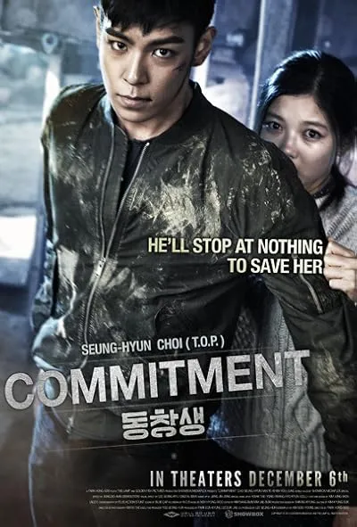  فیلم کره‌ای Commitment 2013