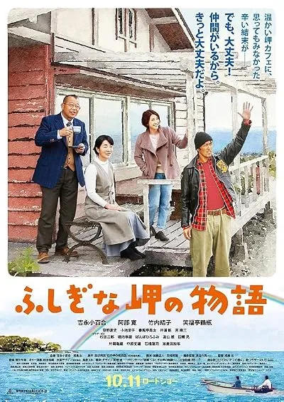  فیلم Cape Nostalgia 2014