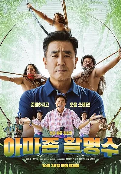  فیلم کره‌ای Amazon Bullseye 2024