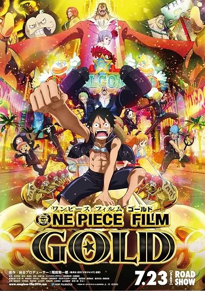  انیمه One Piece Film: Gold 2016