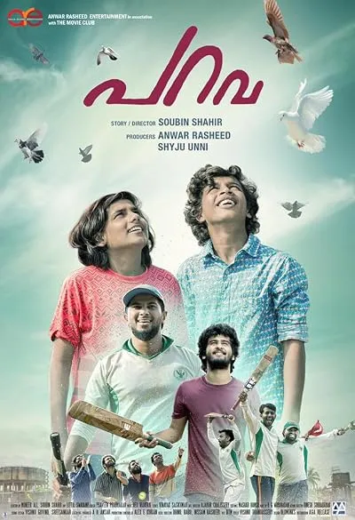  فیلم هندی Parava 2017
