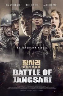 فیلم کره ای The Battle of Jangsari 2019