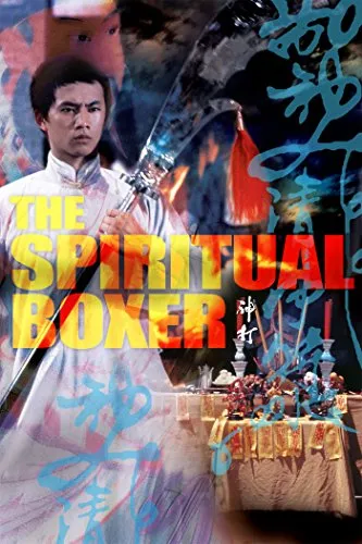  فیلم The Spiritual Boxer 1975