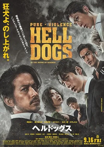  فیلم Hell Dogs 2022