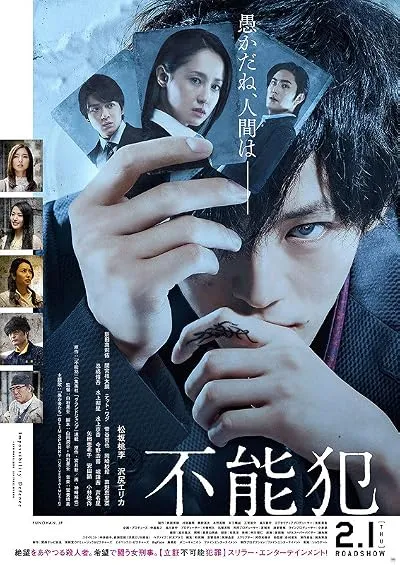  فیلم Impossibility Defense 2017