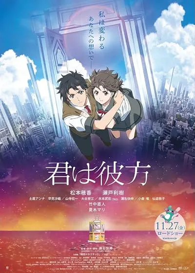  انیمه Over the Sky 2020