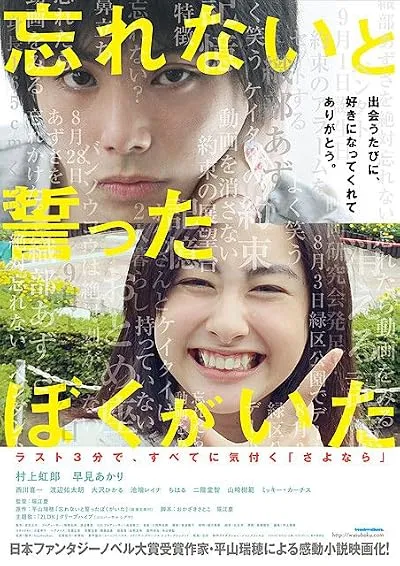  فیلم Forget Me Not 2015