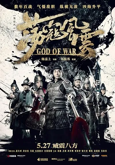  فیلم God of War 2017
