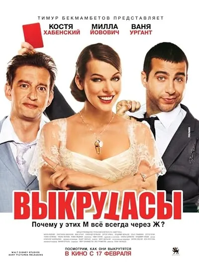  فیلم Lucky Trouble 2011