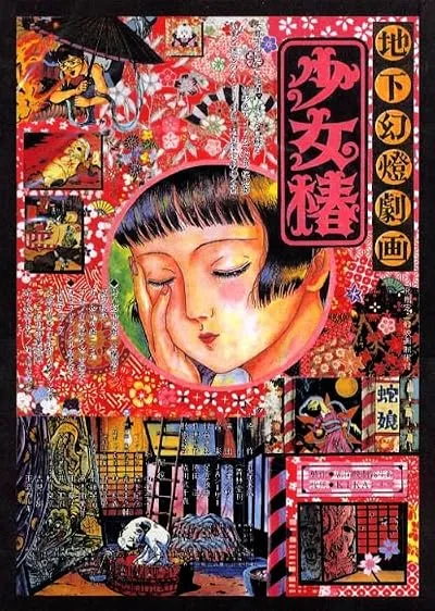  انیمه Midori 1992