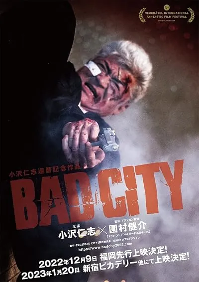  فیلم Bad City 2022