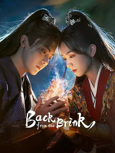  سریال چینی Back from the Brink (Hu Xin)
