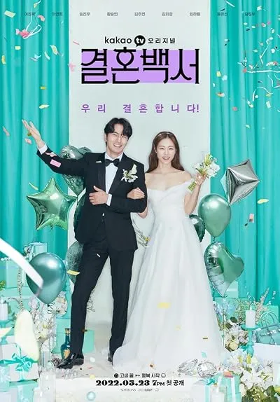  سریال کره ای Welcome to Wedding Hell