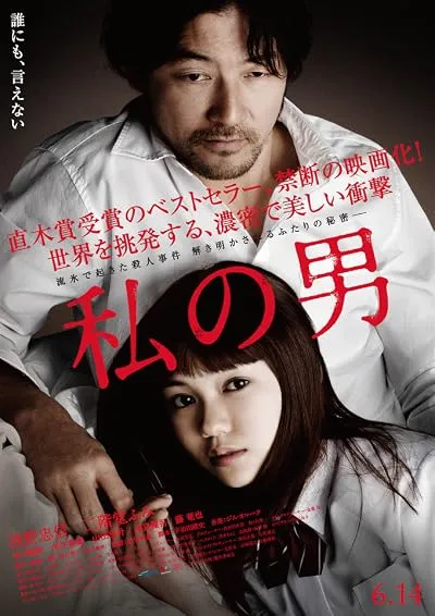  فیلم My Man 2014