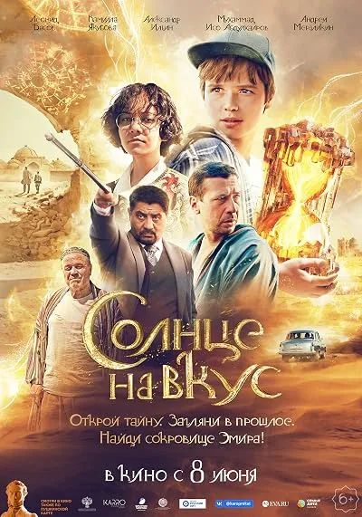  فیلم Solntse na vkus 2023