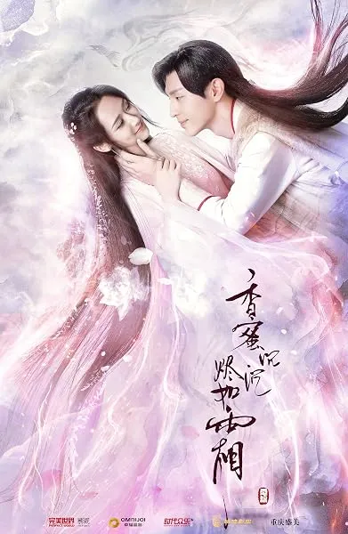  سریال Ashes of Love