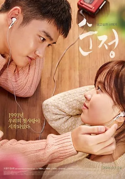  فیلم کره ای Unforgettable 2016