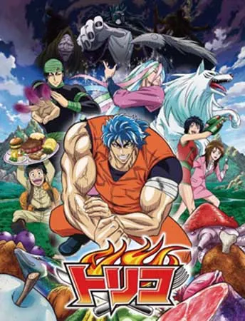  انیمه Toriko