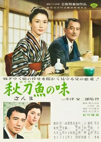  فیلم An Autumn Afternoon 1962
