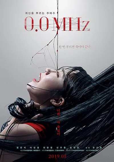  فیلم 0.0 Mhz 2019