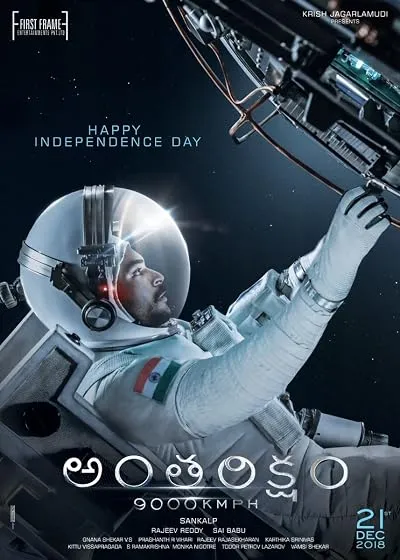  فیلم هندی Antariksham 9000 kmph 2018