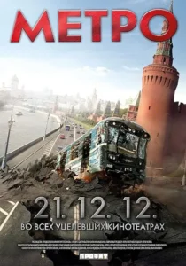  فیلم Metro 2013