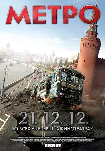  فیلم Metro 2013