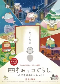 انیمه Sumikko Gurashi the Movie: The Unexpected Picture Book and the Secret Child 2019