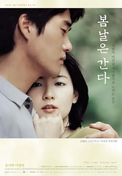  فیلم کره‌ای One Fine Spring Day 2001