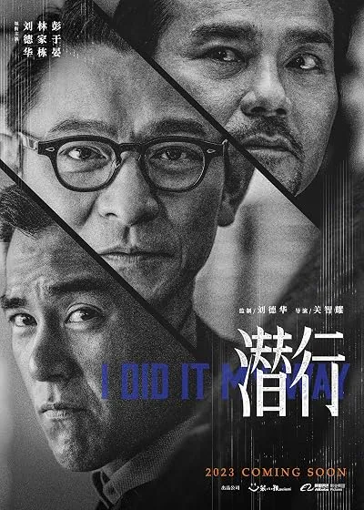 فیلم I Did It My Way 2023