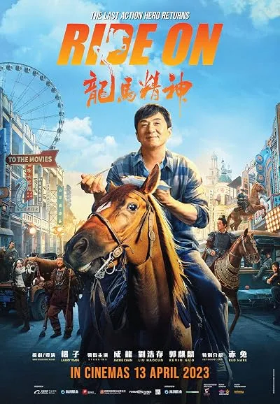  فیلم Ride On 2023