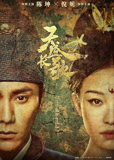  سریال The Rise of Phoenixes