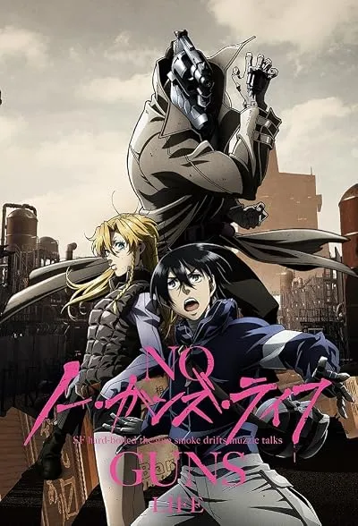  انیمه No Guns Life