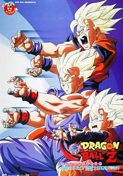 انیمه Dragon Ball Z: Broly – Second Coming 1994