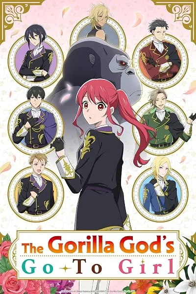 انیمه The Gorilla God’s Go-To Girl