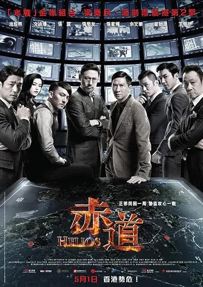  فیلم Helios 2015