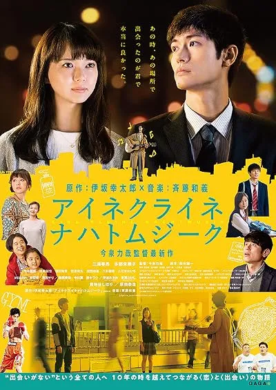  فیلم Little Nights, Little Love 2019