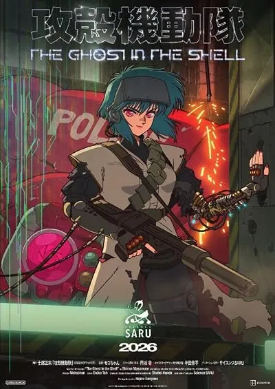 انیمه The Ghost in the Shell