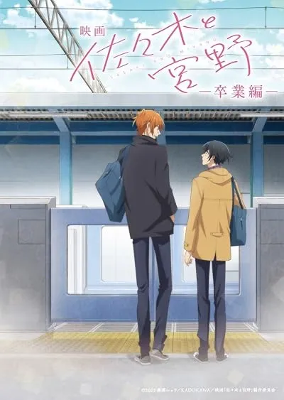  انیمه Sasaki and Miyano: Graduation chapter 2023