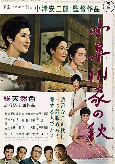 فیلم The End of Summer 1961