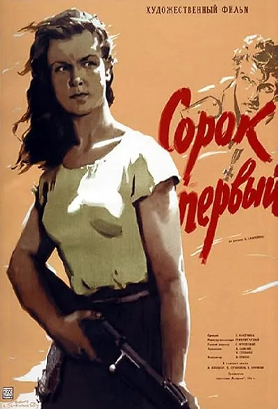  فیلم The Forty-First 1956