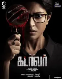 فیلم Cadaver 2022