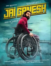  فیلم هندی Jai Ganesh 2024