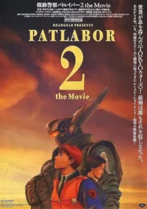  انیمه Patlabor 2: The Movie 1993