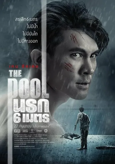  فیلم The Pool 2018