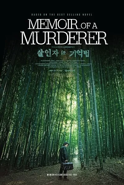  فیلم کره ای Memoir of a Murderer 2017