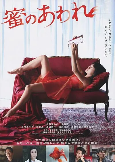  فیلم Bitter Honey 2016